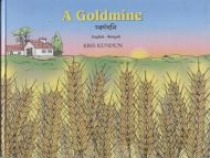 A Goldmine (English-Bengali)